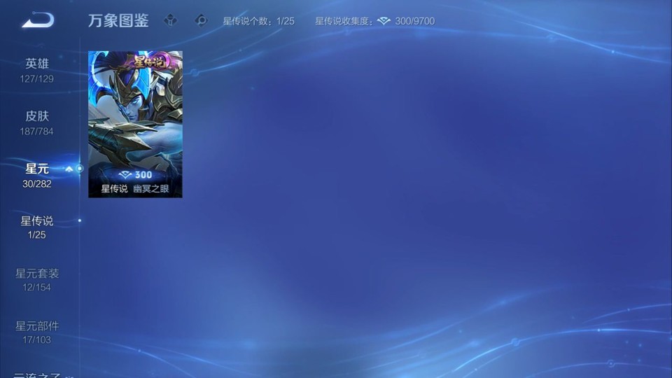 WZQM4276939王者荣耀账号详情图6