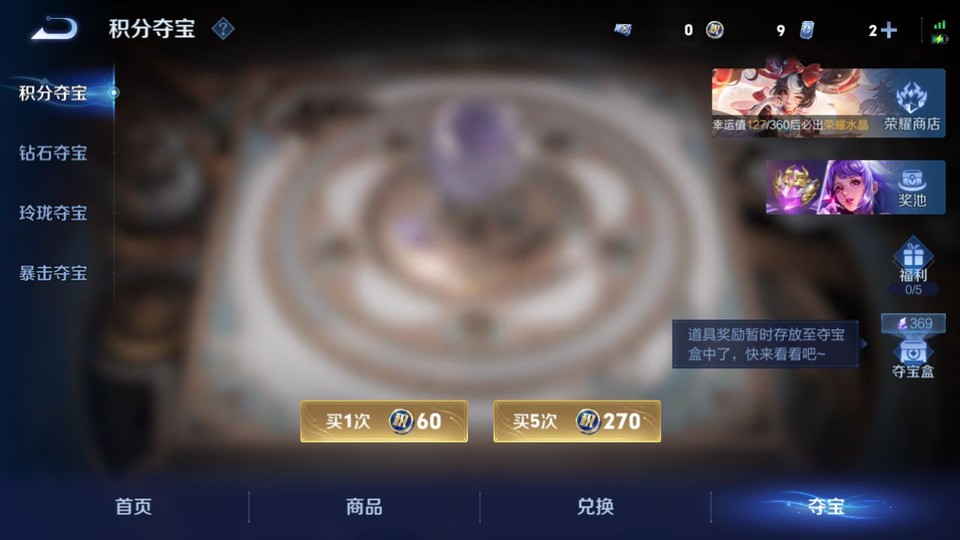 WZQM4276939王者荣耀账号详情图7