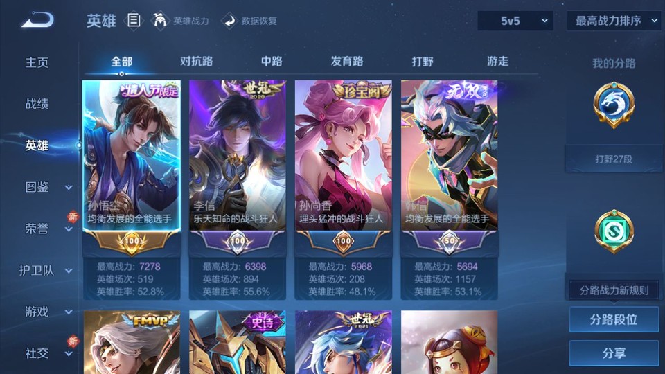 WZQM4276939王者荣耀账号详情图8