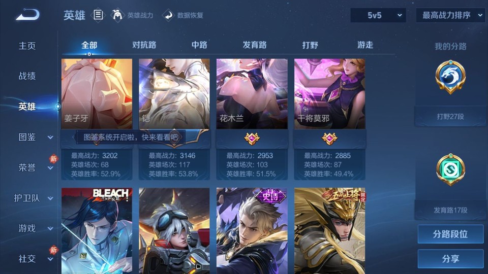 WZQM4276939王者荣耀账号详情图10