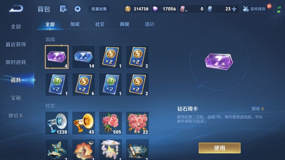 WZQM4276882王者荣耀账号详情图12 WZQM4276882王者荣耀账号详情图12