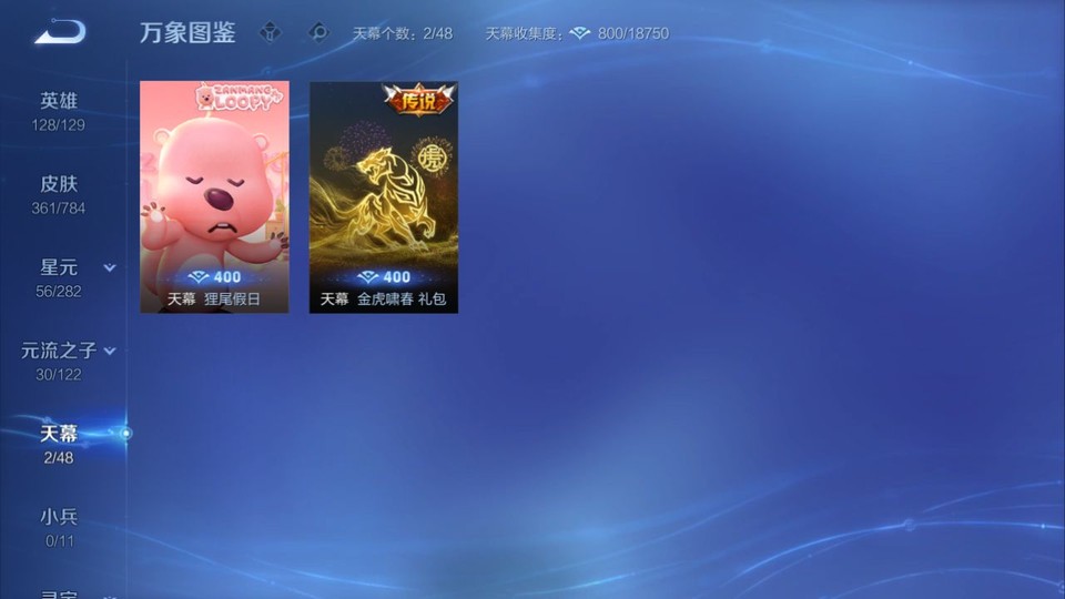 WZQM4276882王者荣耀账号详情图15 WZQM4276882王者荣耀账号详情图15