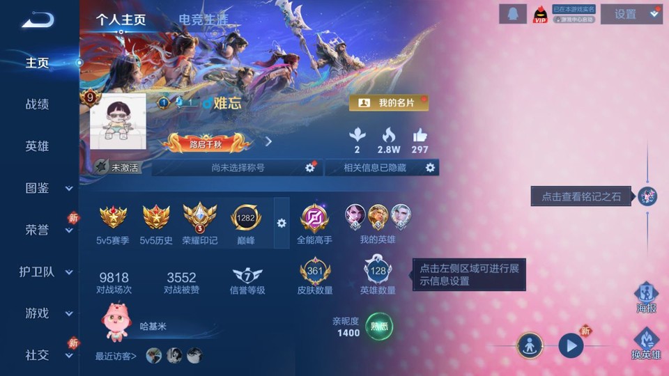 WZQM4276882王者荣耀账号详情图2 WZQM4276882王者荣耀账号详情图2