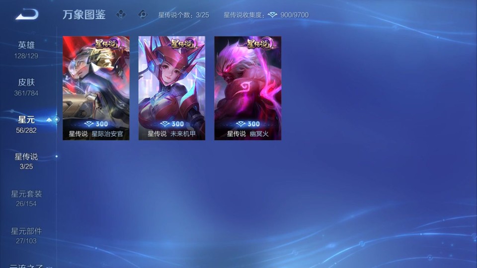 WZQM4276882王者荣耀账号详情图6 WZQM4276882王者荣耀账号详情图6