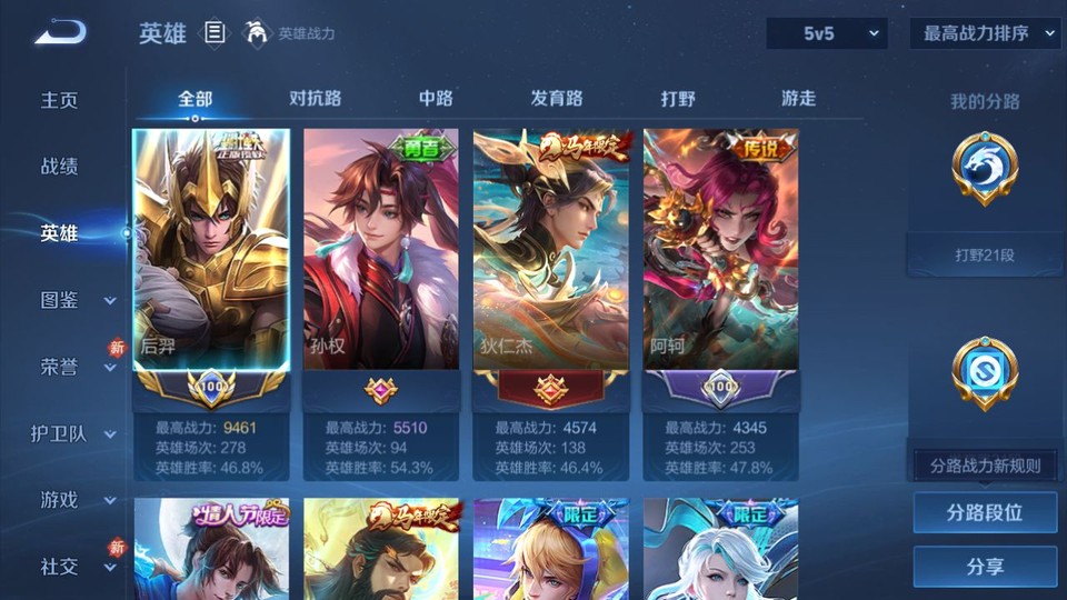 WZQM4276882王者荣耀账号详情图8 WZQM4276882王者荣耀账号详情图8