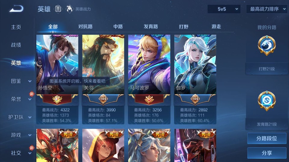 WZQM4276882王者荣耀账号详情图9 WZQM4276882王者荣耀账号详情图9