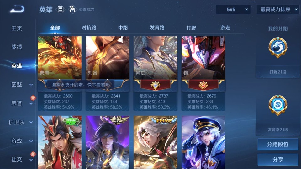 WZQM4276882王者荣耀账号详情图10 WZQM4276882王者荣耀账号详情图10