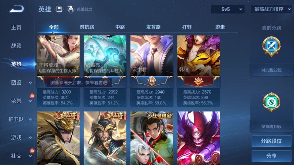 WZQM4277315王者荣耀账号详情图11