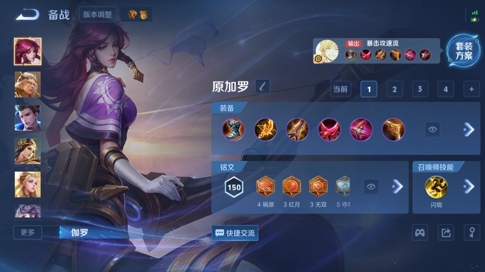 WZQM4277315王者荣耀账号详情图12