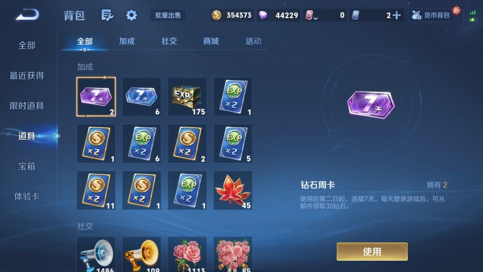 WZQM4277315王者荣耀账号详情图13