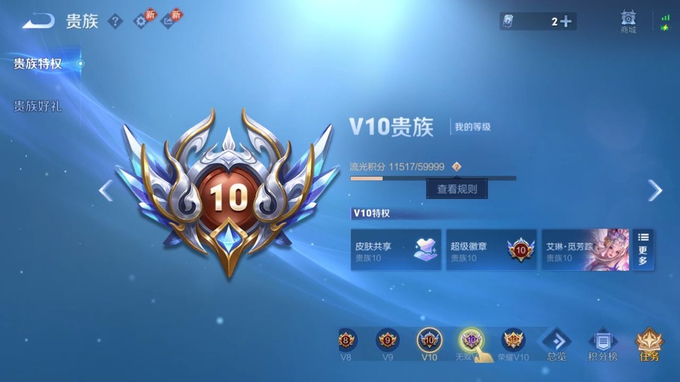 WZQM4277315王者荣耀账号详情图5