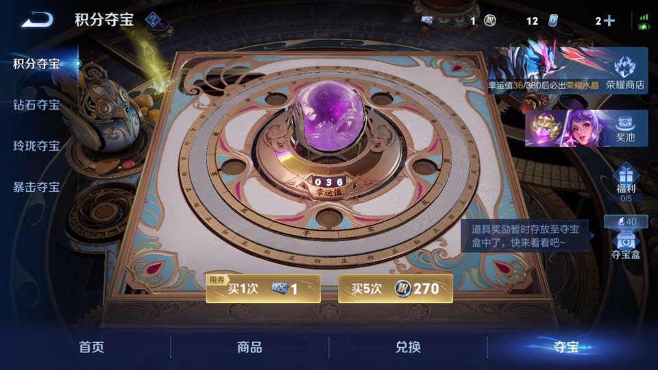 WZQM4277315王者荣耀账号详情图8