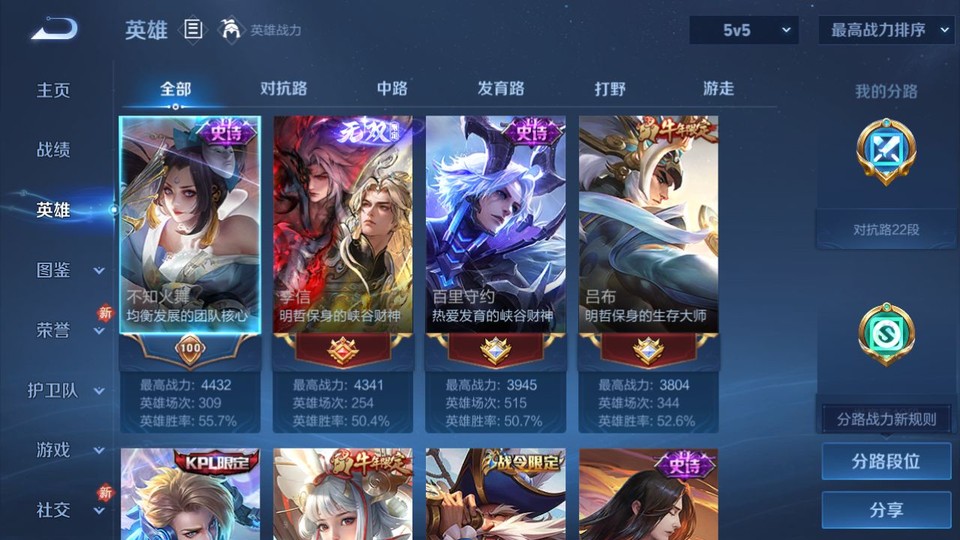 WZQM4277315王者荣耀账号详情图9