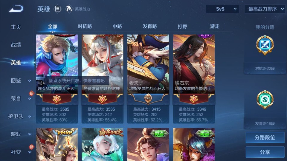 WZQM4277315王者荣耀账号详情图10