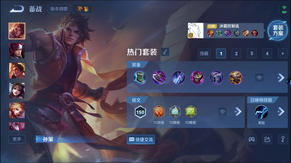 WZQM4277113王者荣耀账号详情图11