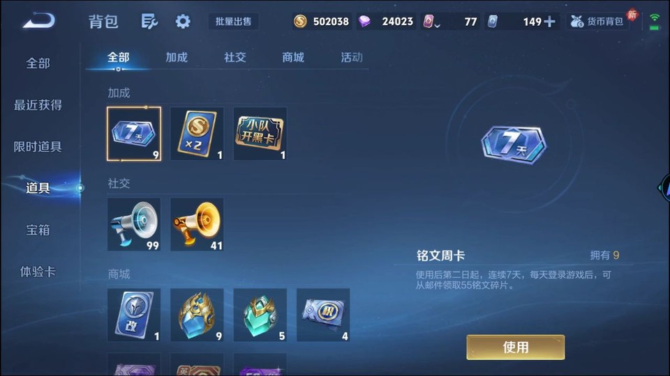 WZQM4277113王者荣耀账号详情图12