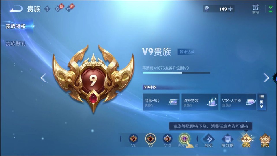 WZQM4277113王者荣耀账号详情图5