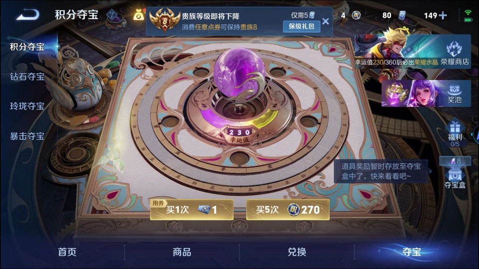 WZQM4277113王者荣耀账号详情图7