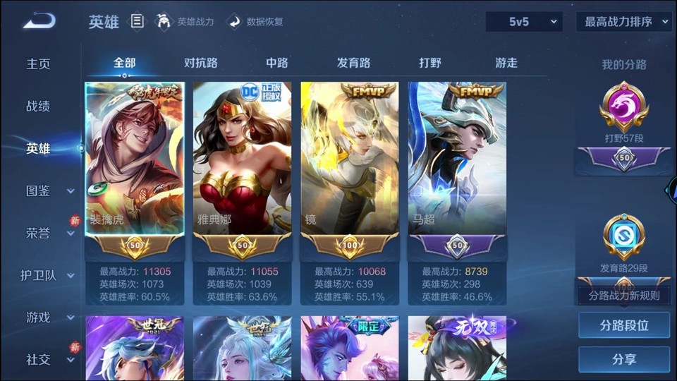 WZQM4277113王者荣耀账号详情图8