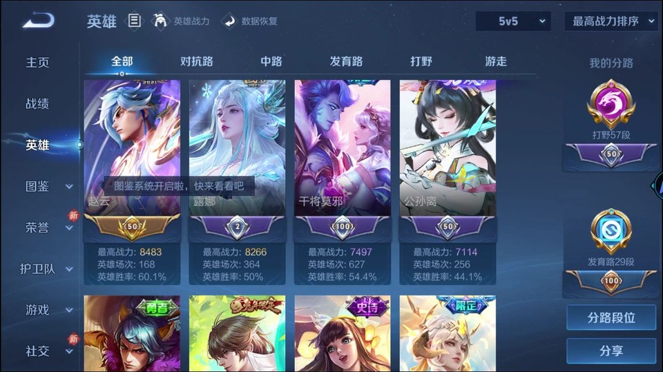 WZQM4277113王者荣耀账号详情图9