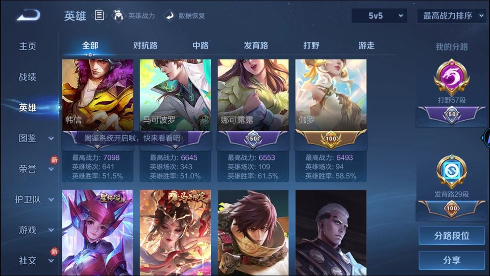 WZQM4277113王者荣耀账号详情图10