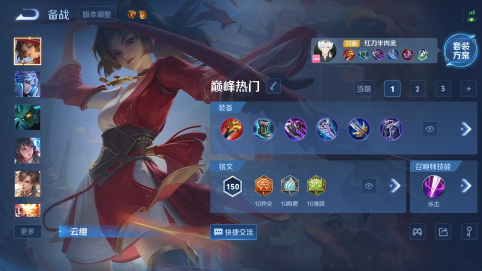 WZQM4276985王者荣耀账号详情图11