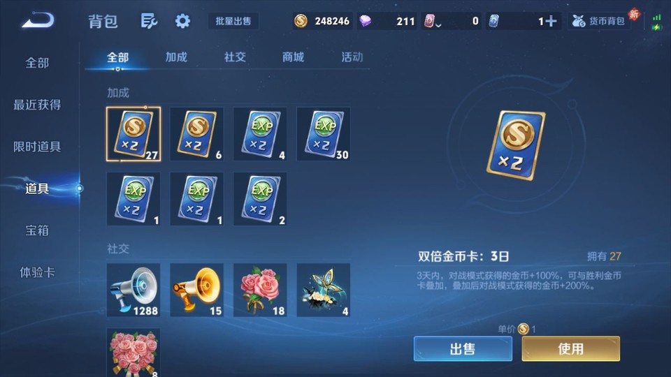 WZQM4276985王者荣耀账号详情图12