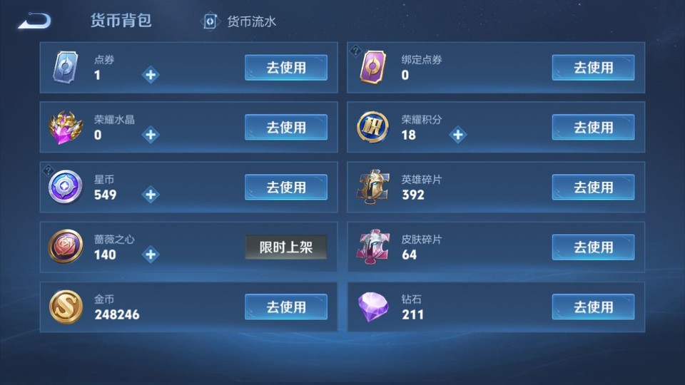 WZQM4276985王者荣耀账号详情图13