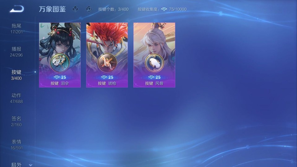 WZQM4276985王者荣耀账号详情图14