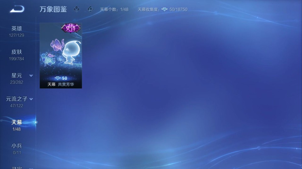 WZQM4276985王者荣耀账号详情图16