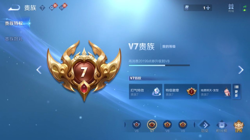 WZQM4276985王者荣耀账号详情图5