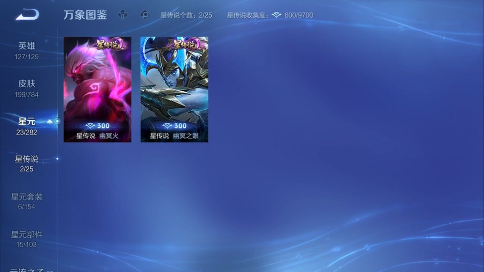 WZQM4276985王者荣耀账号详情图6