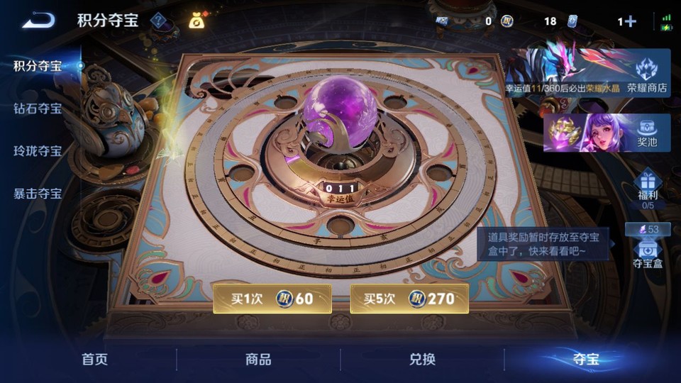 WZQM4276985王者荣耀账号详情图7