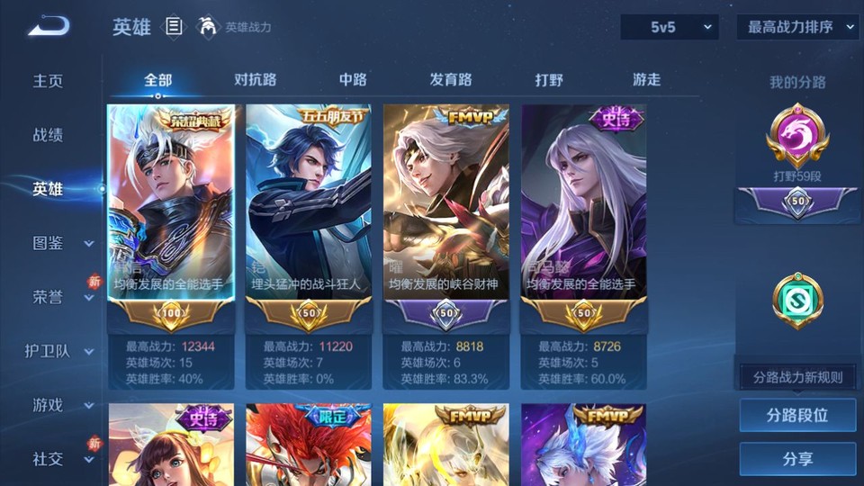 WZQM4276985王者荣耀账号详情图8