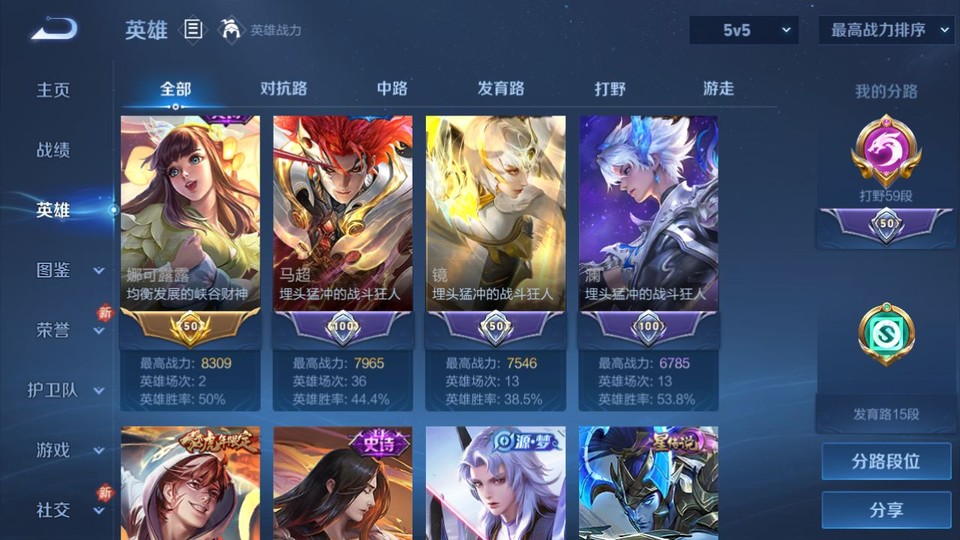 WZQM4276985王者荣耀账号详情图9