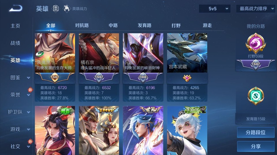 WZQM4276985王者荣耀账号详情图10