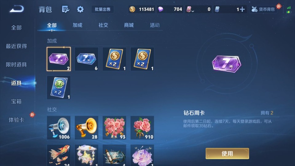 WZQM4276958王者荣耀账号详情图13