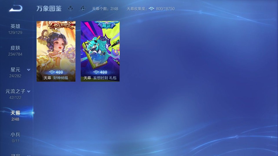 WZQM4276958王者荣耀账号详情图17