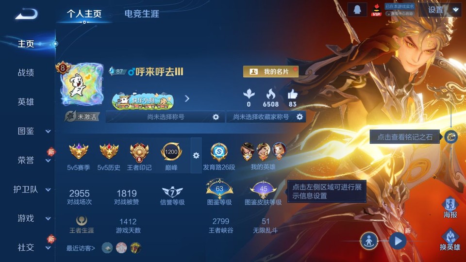 WZQM4276958王者荣耀账号详情图2