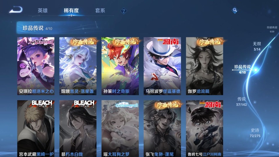 WZQM4276958王者荣耀账号详情图6