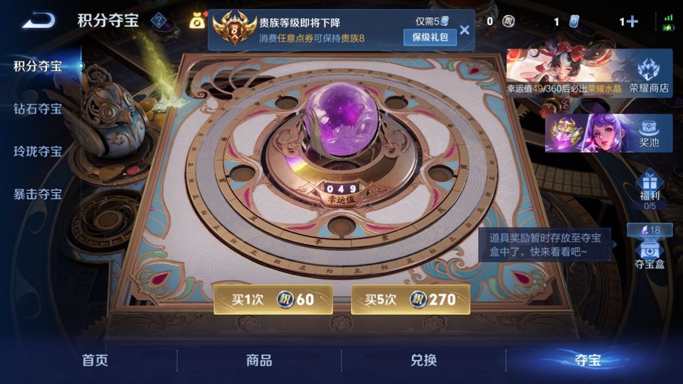 WZQM4276958王者荣耀账号详情图8