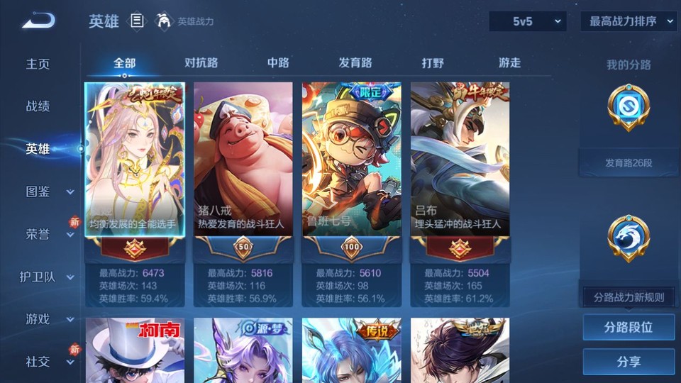 WZQM4276958王者荣耀账号详情图9