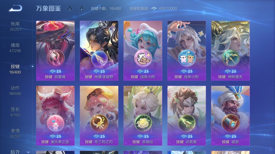 WZQM4276924王者荣耀账号详情图14