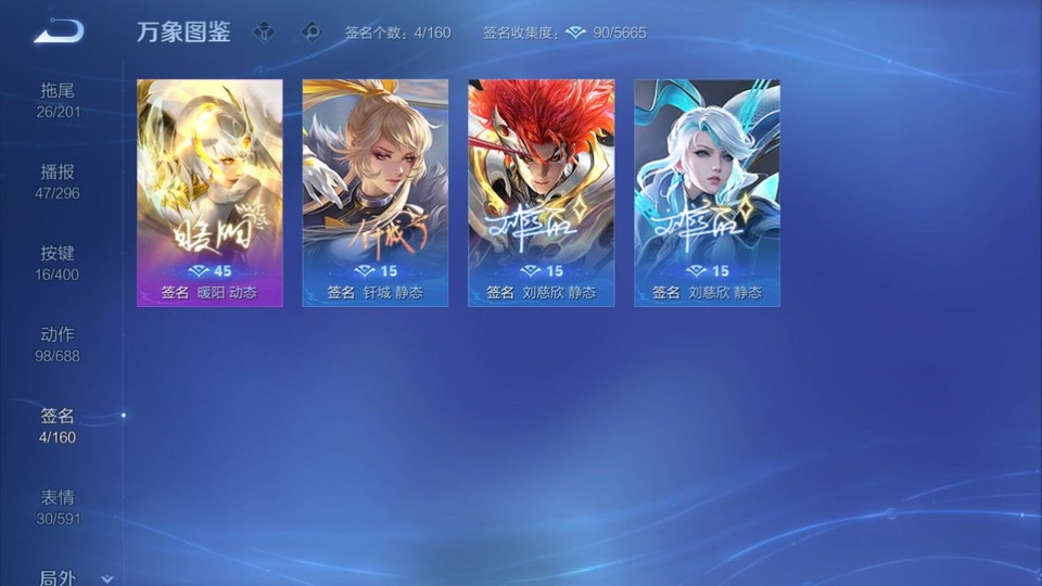 WZQM4276924王者荣耀账号详情图15