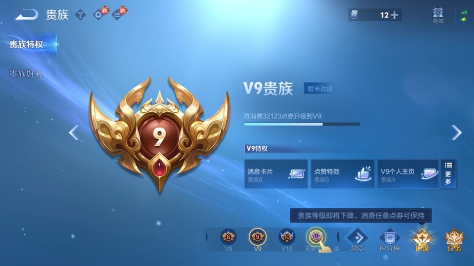 WZQM4276924王者荣耀账号详情图5