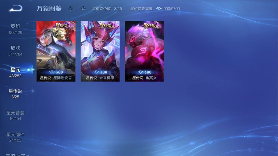 WZQM4276924王者荣耀账号详情图6