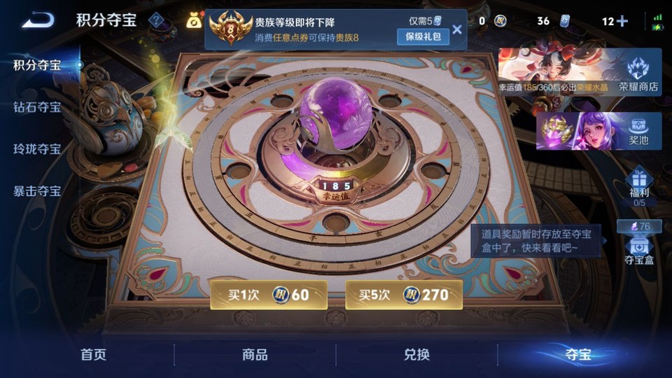 WZQM4276924王者荣耀账号详情图7