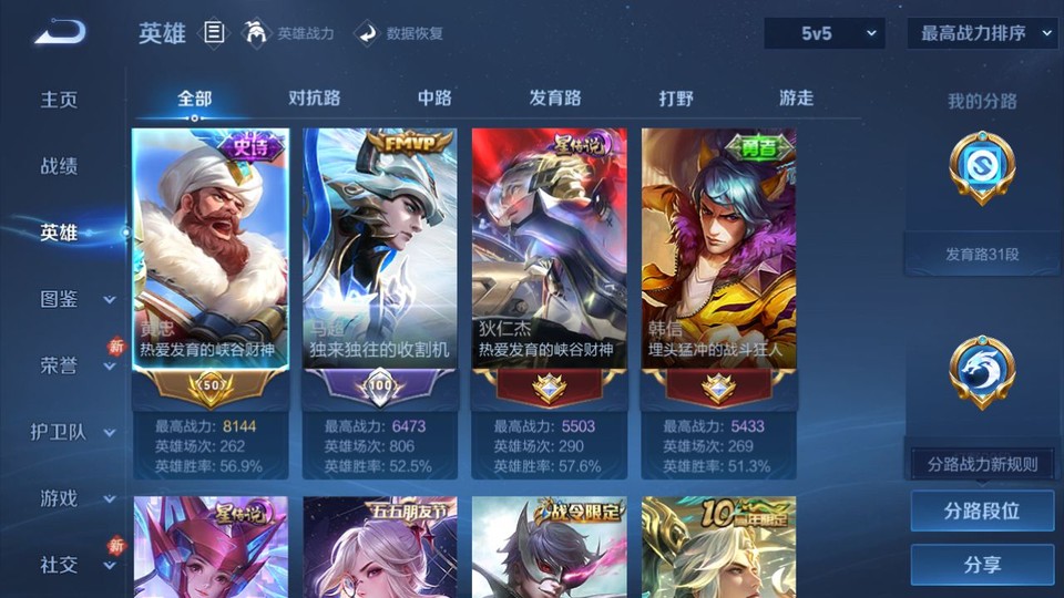 WZQM4276924王者荣耀账号详情图8