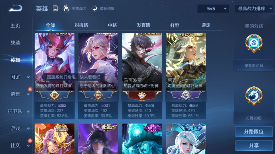 WZQM4276924王者荣耀账号详情图9