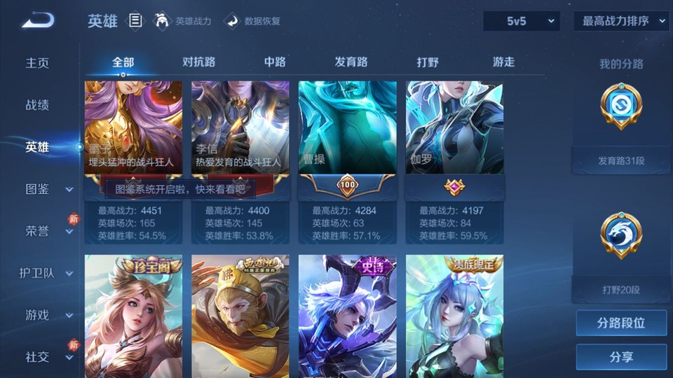 WZQM4276924王者荣耀账号详情图10